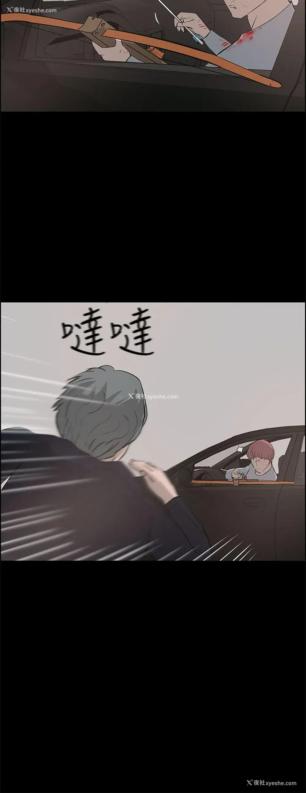 16P - 变成狗的男人