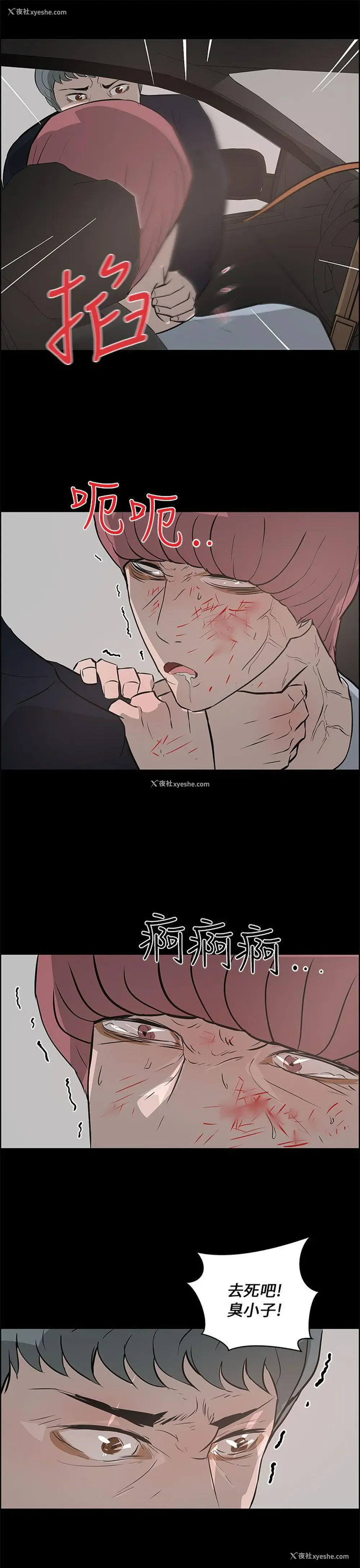 17P - 变成狗的男人