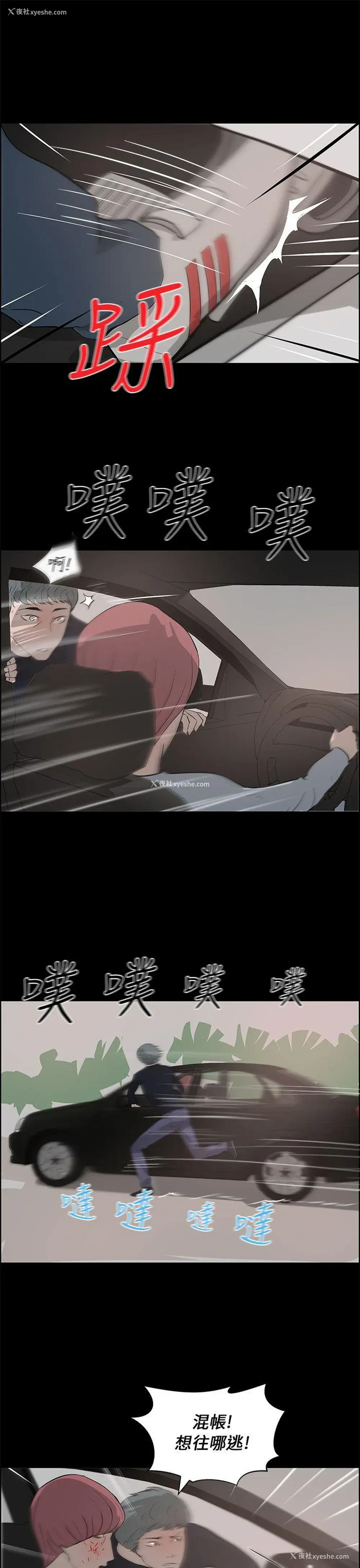 19P - 变成狗的男人
