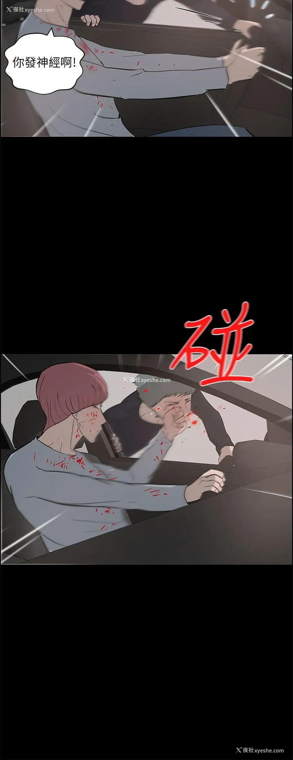 20P - 变成狗的男人