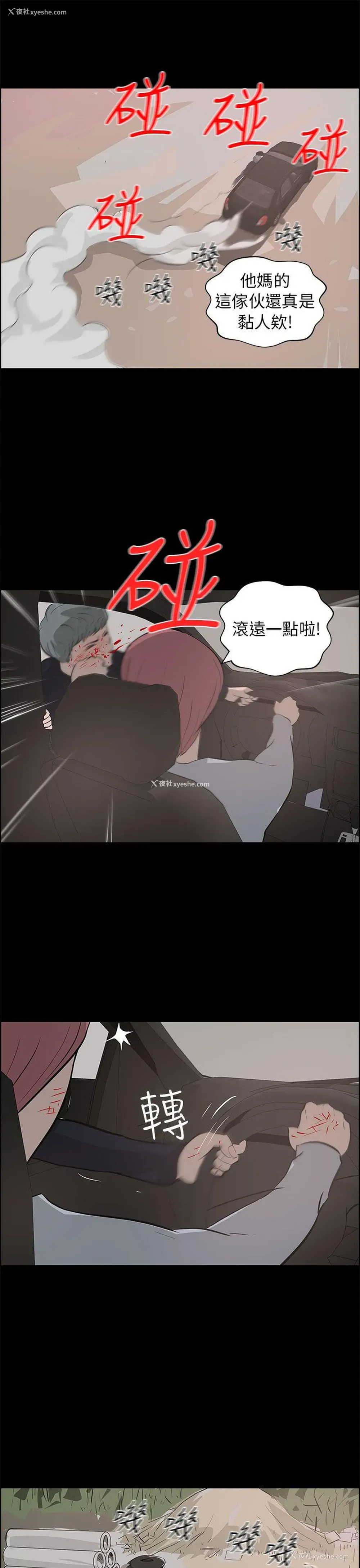 21P - 变成狗的男人