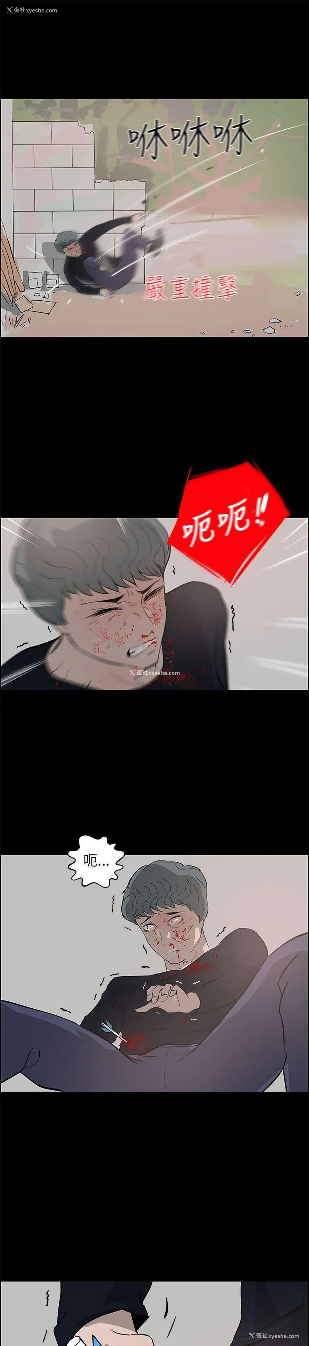 23P - 变成狗的男人