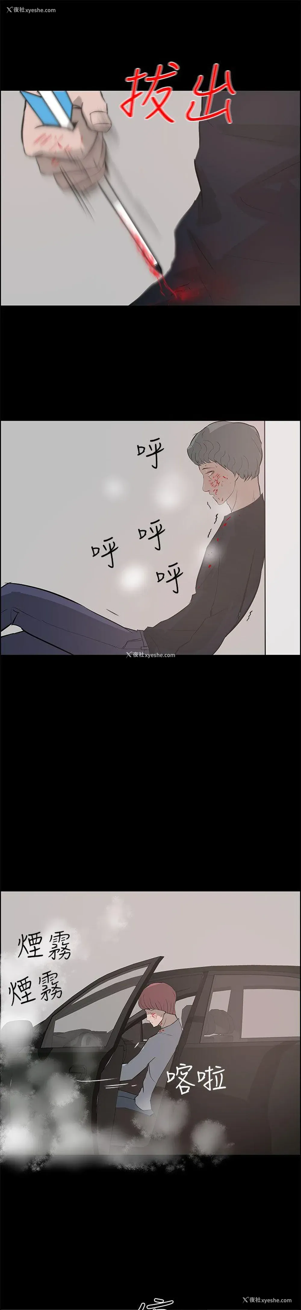 25P - 变成狗的男人