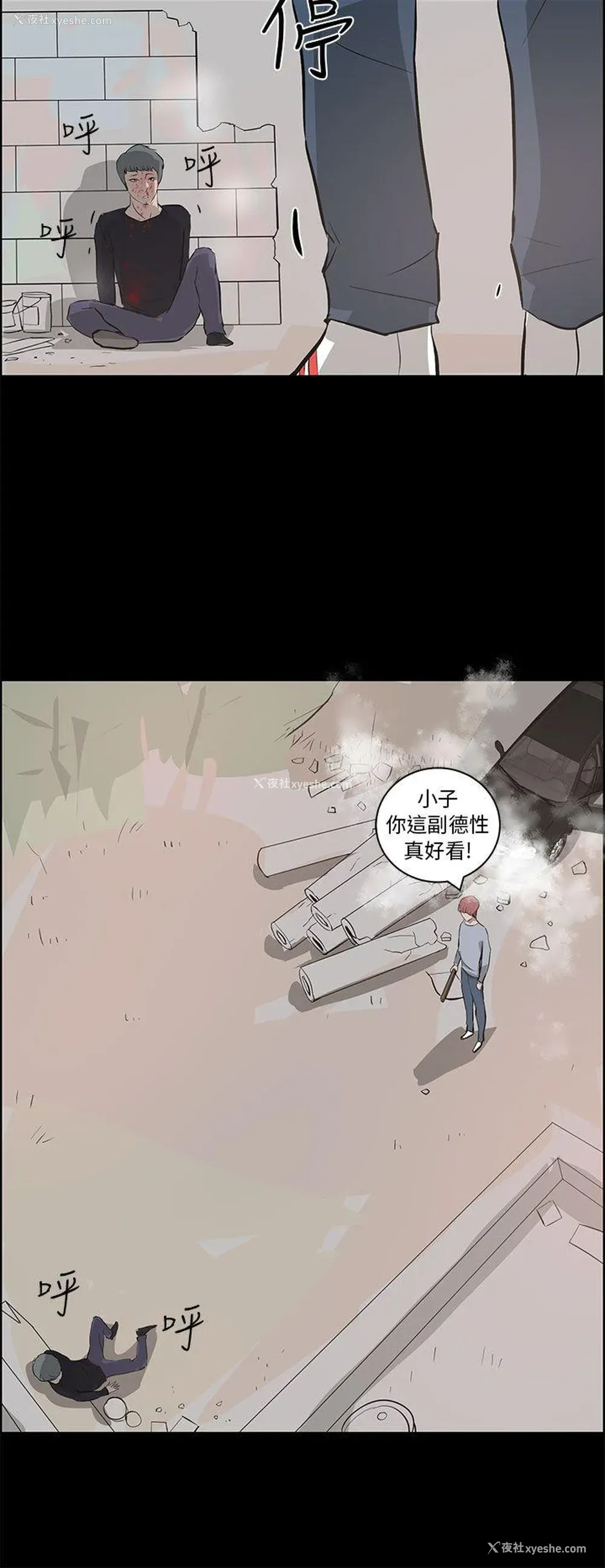 26P - 变成狗的男人