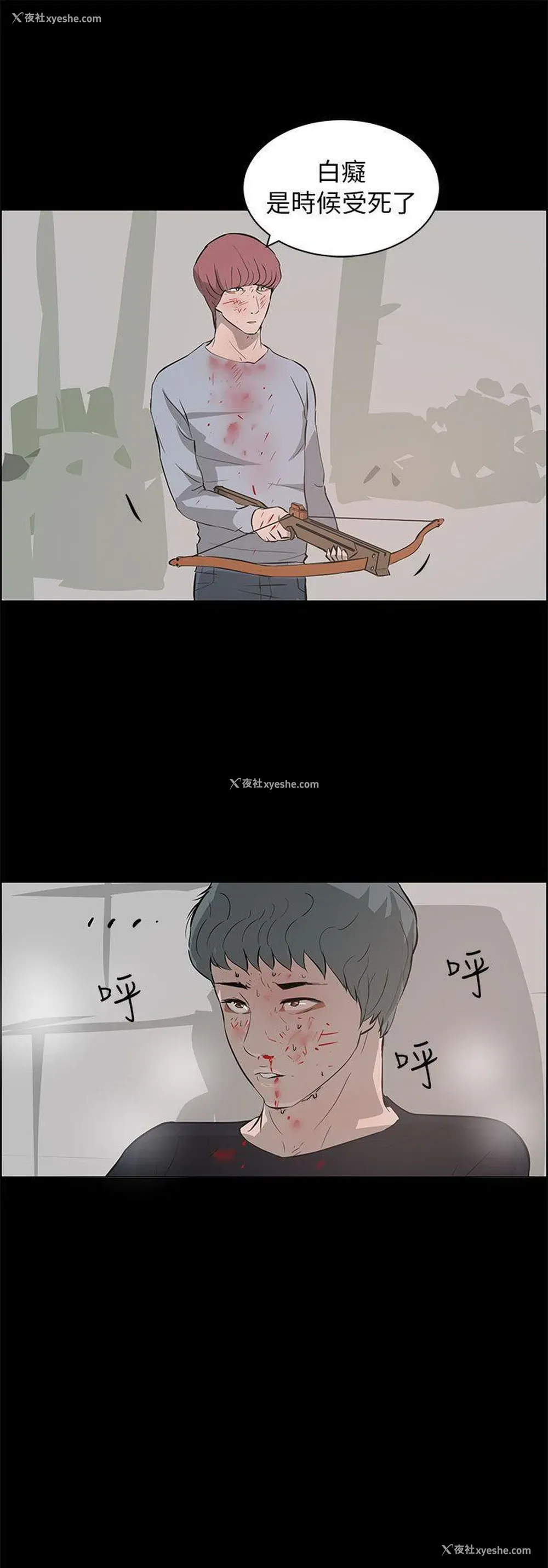 27P - 变成狗的男人