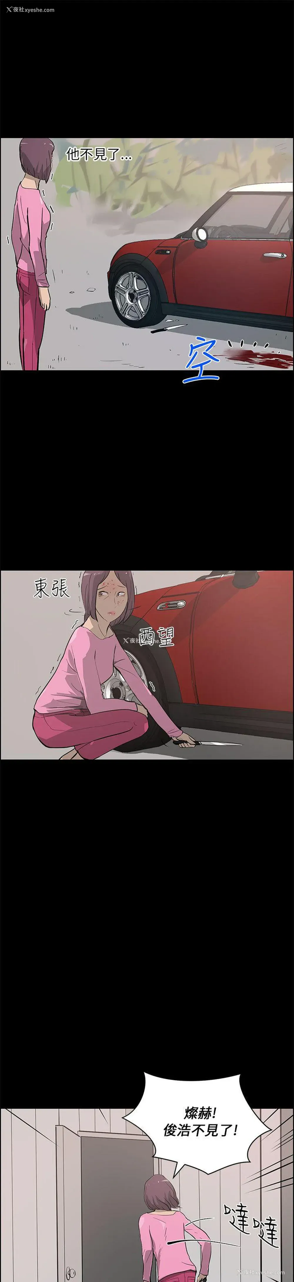 3P - 变成狗的男人