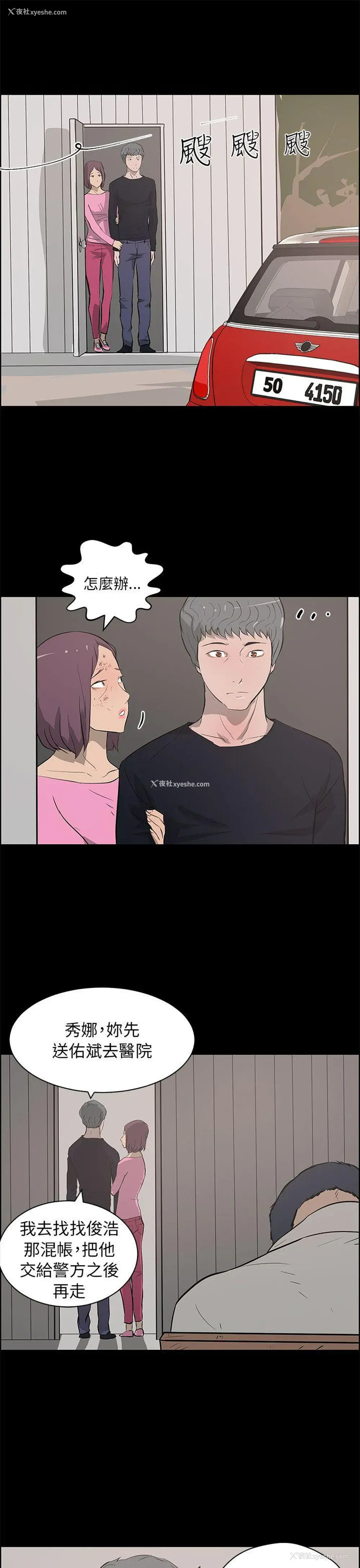 5P - 变成狗的男人