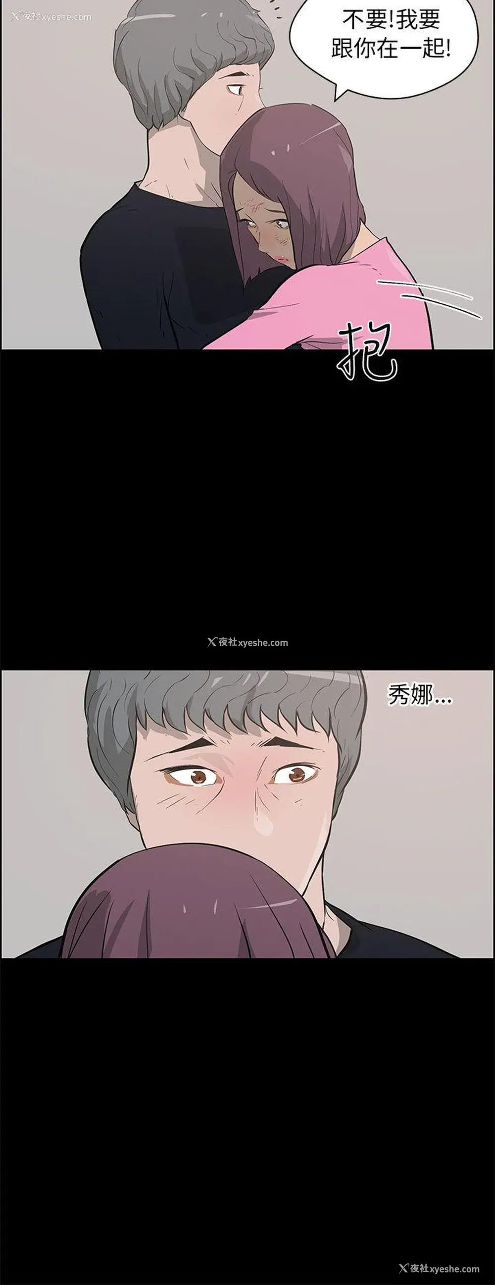 6P - 变成狗的男人