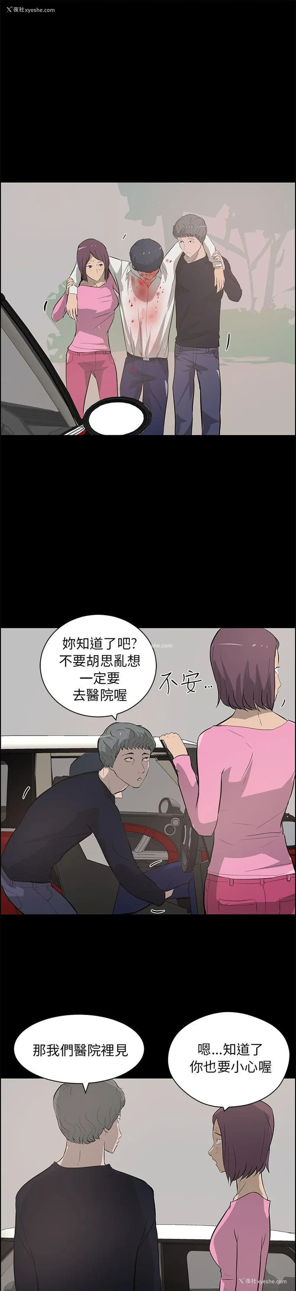 9P - 变成狗的男人