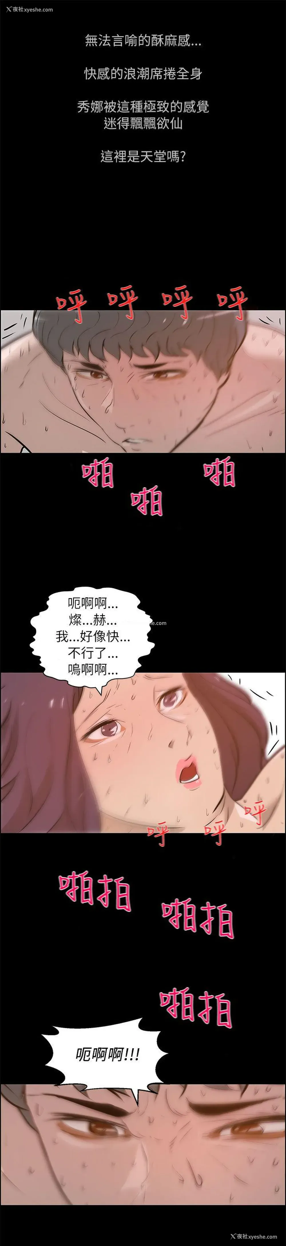 19P - 变成狗的男人