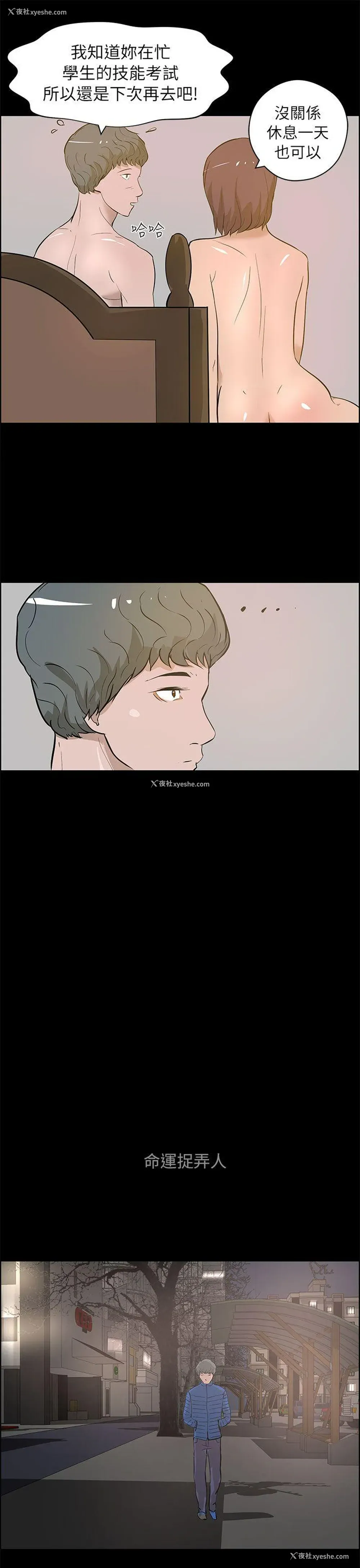 23P - 变成狗的男人