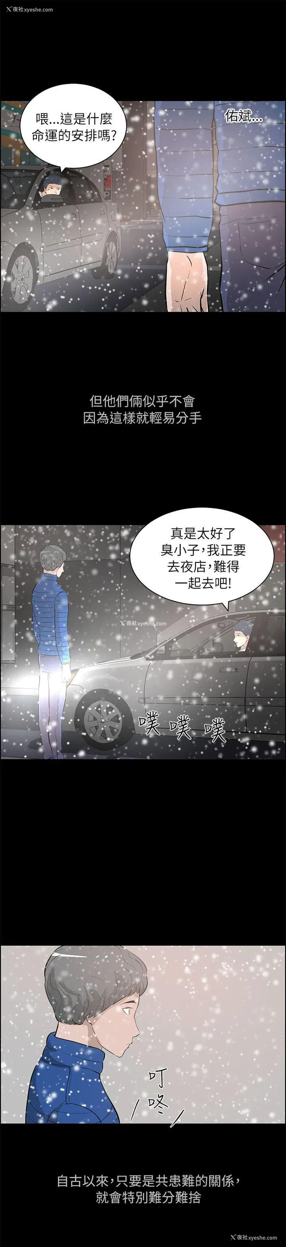27P - 变成狗的男人