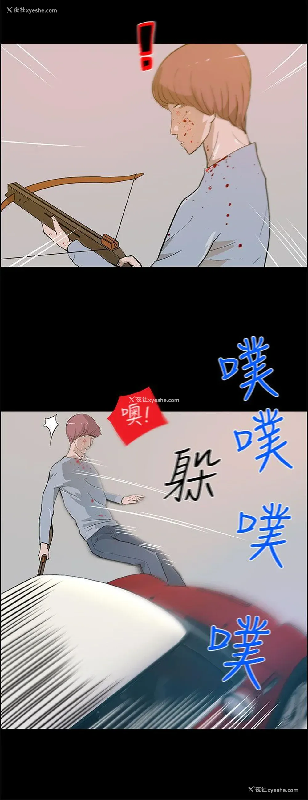 2P - 变成狗的男人