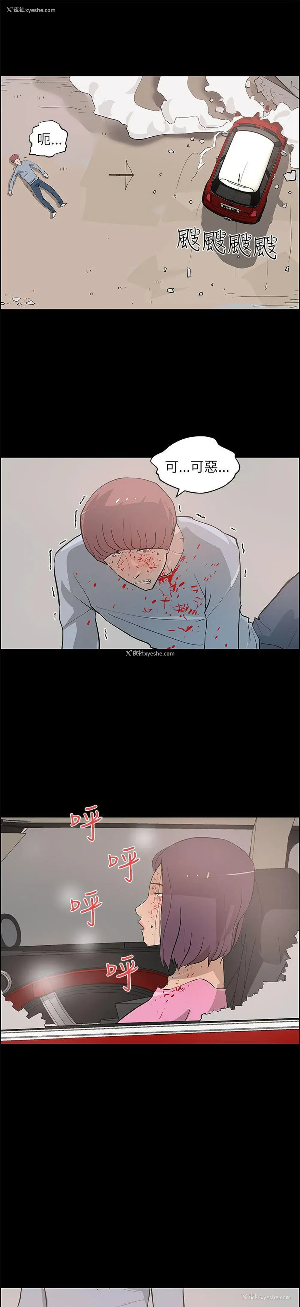 5P - 变成狗的男人
