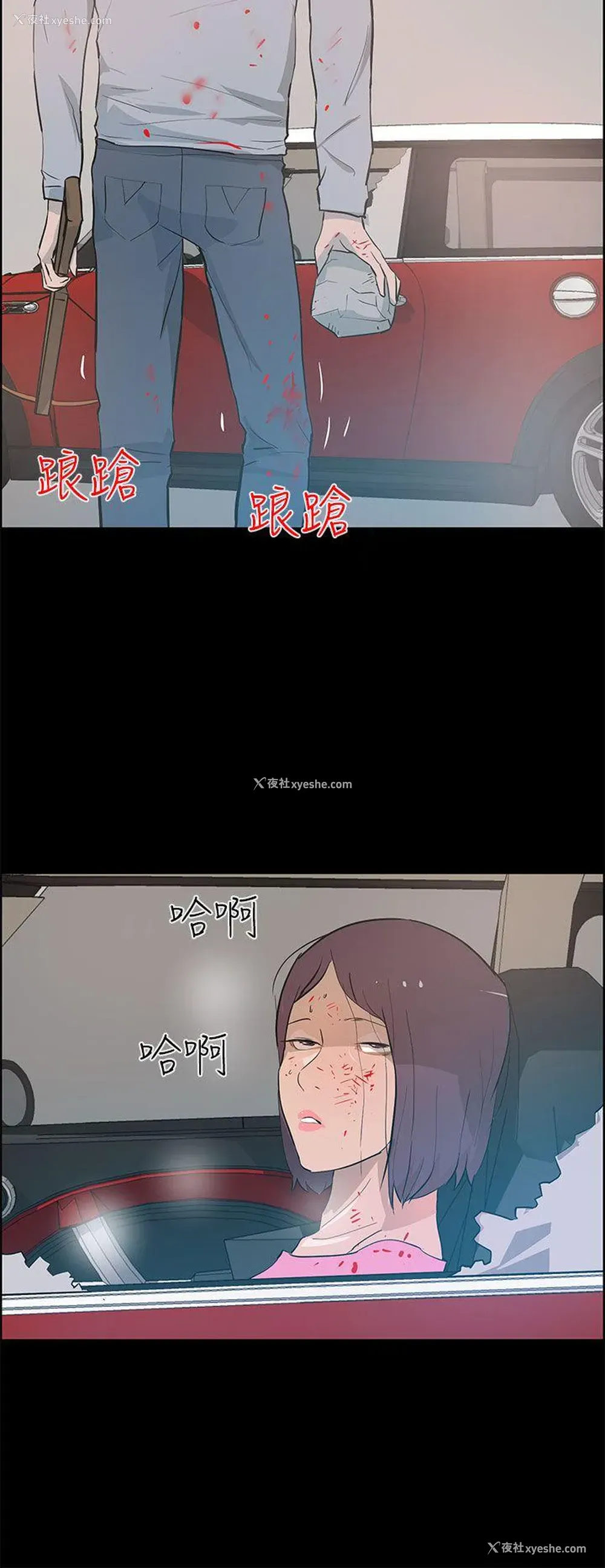 6P - 变成狗的男人