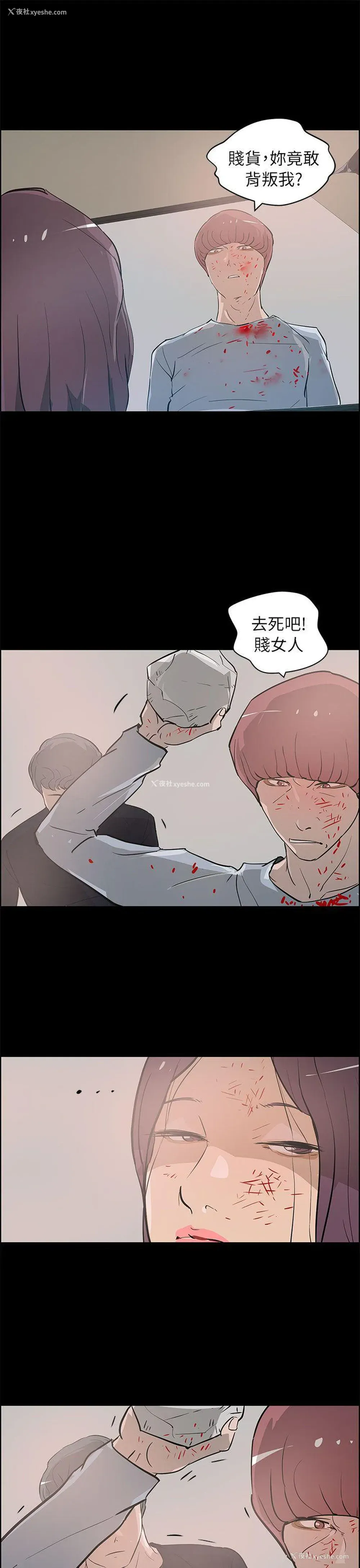 7P - 变成狗的男人