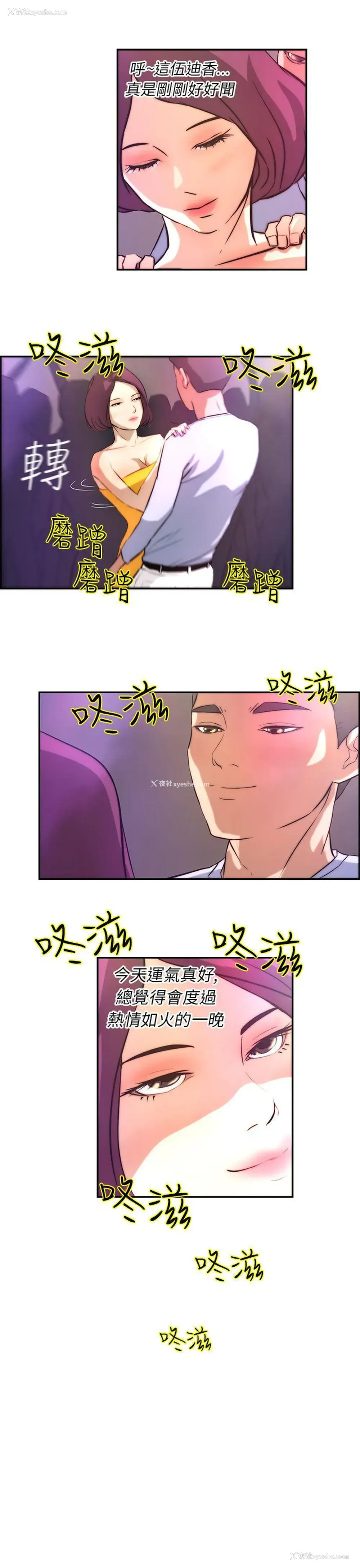 19P - 变成狗的男人