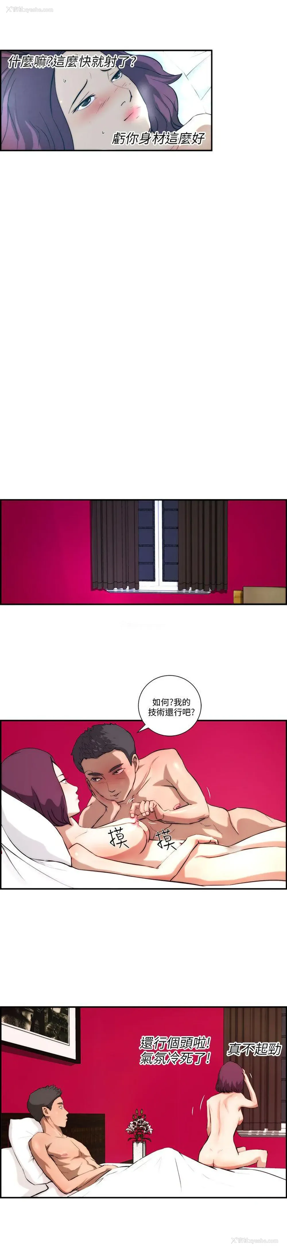 23P - 变成狗的男人
