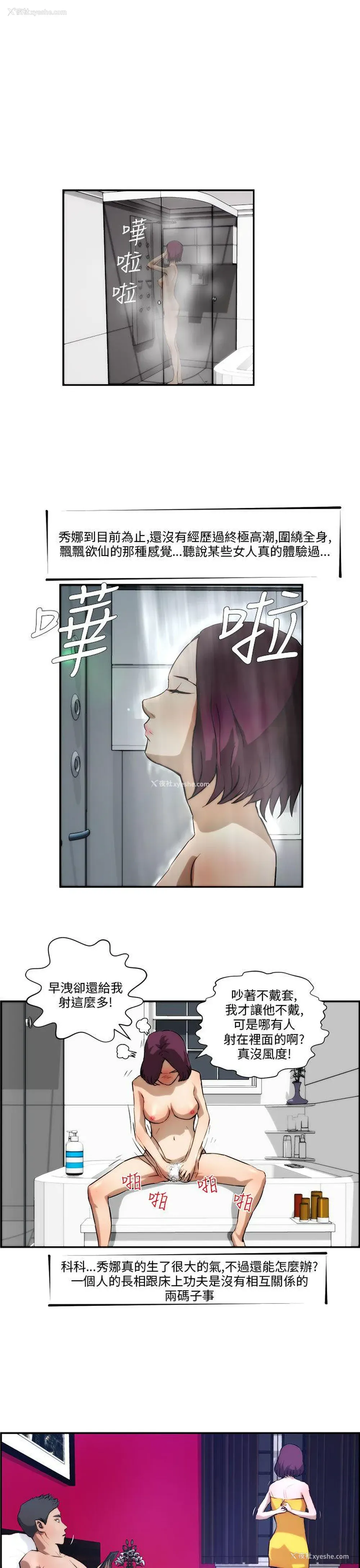 25P - 变成狗的男人