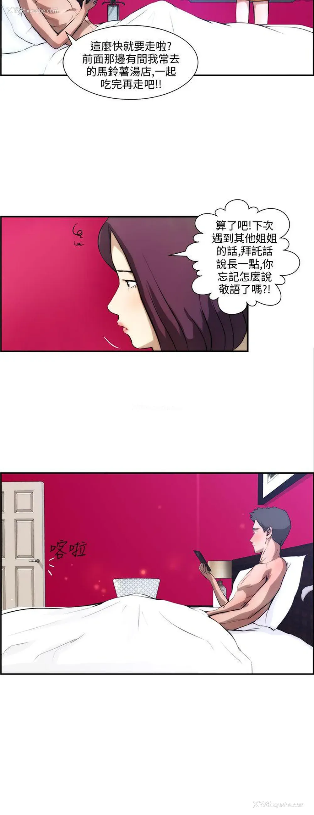 26P - 变成狗的男人