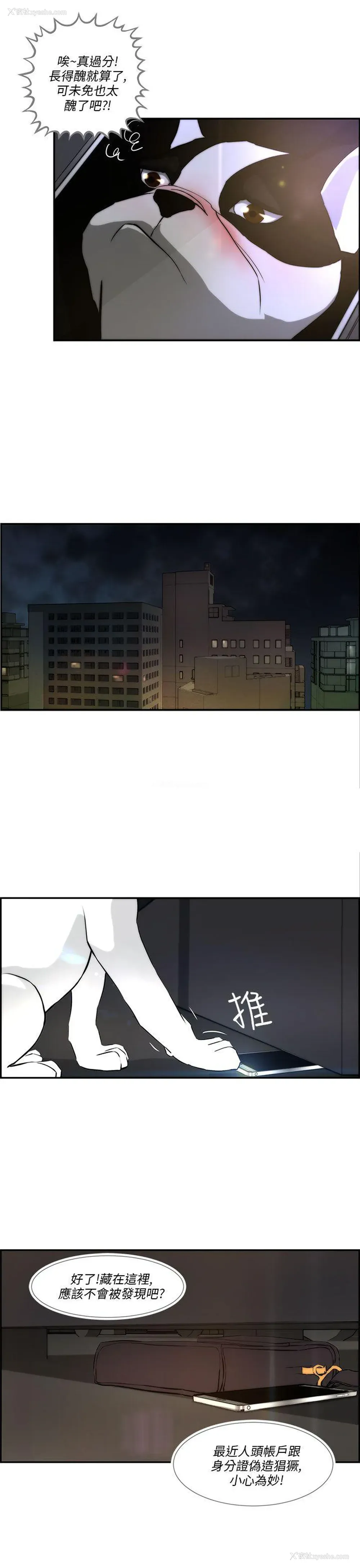3P - 变成狗的男人