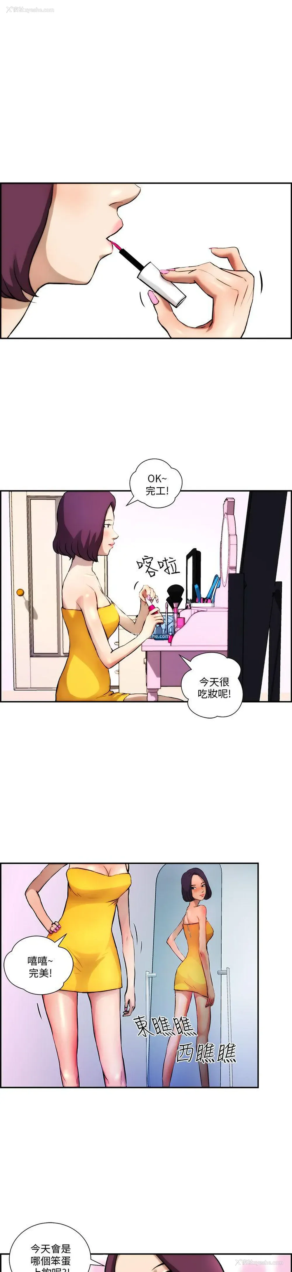 5P - 变成狗的男人