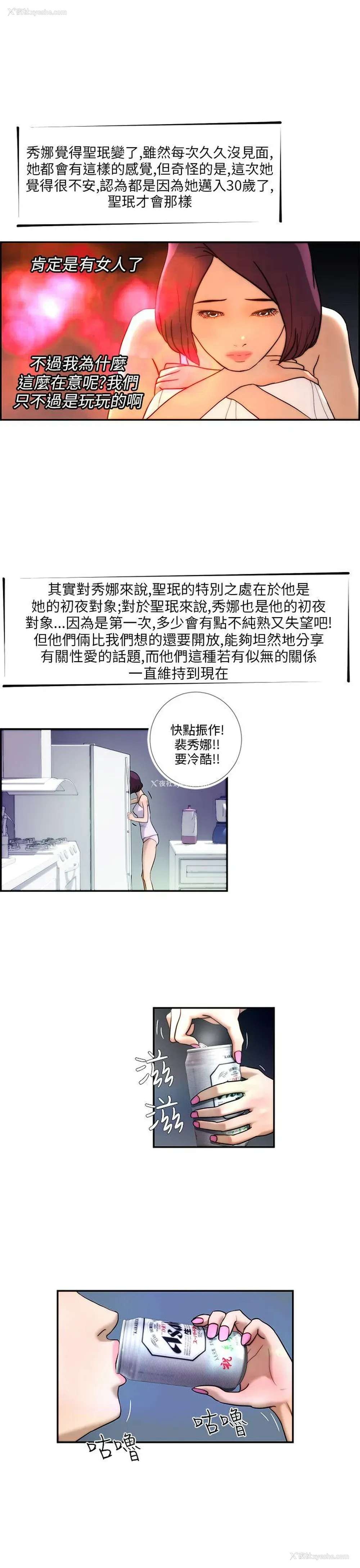 11P - 变成狗的男人