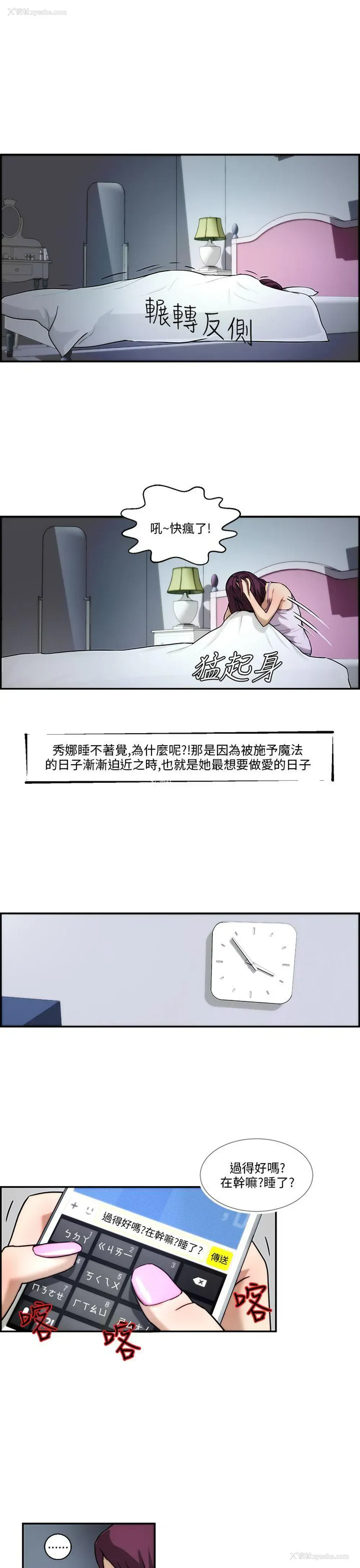 7P - 变成狗的男人