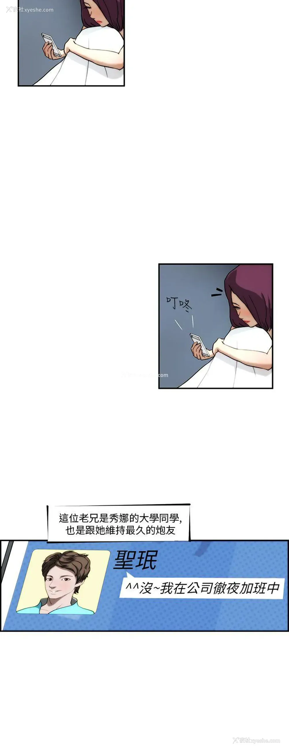 8P - 变成狗的男人