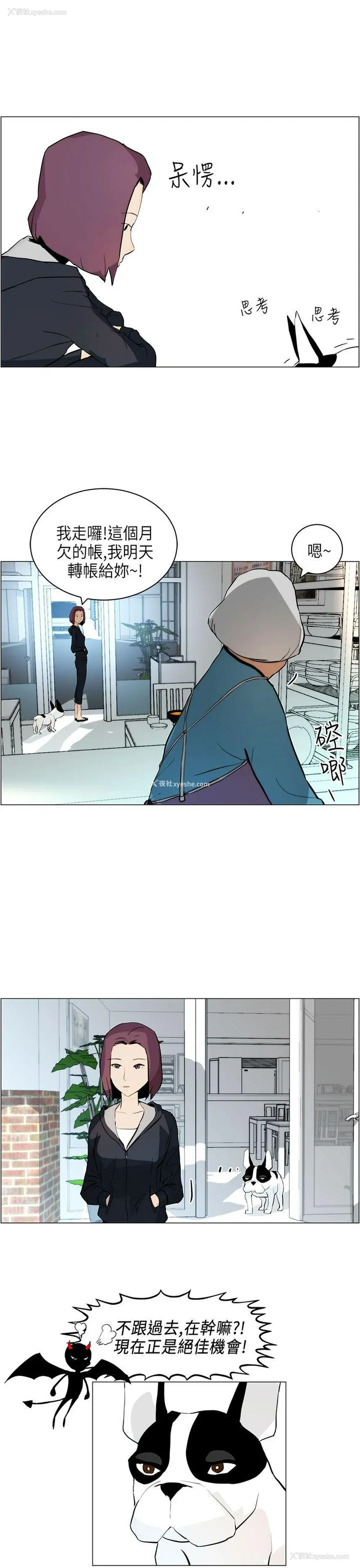11P - 变成狗的男人