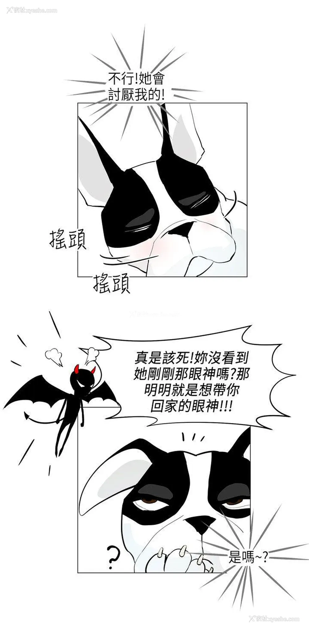12P - 变成狗的男人