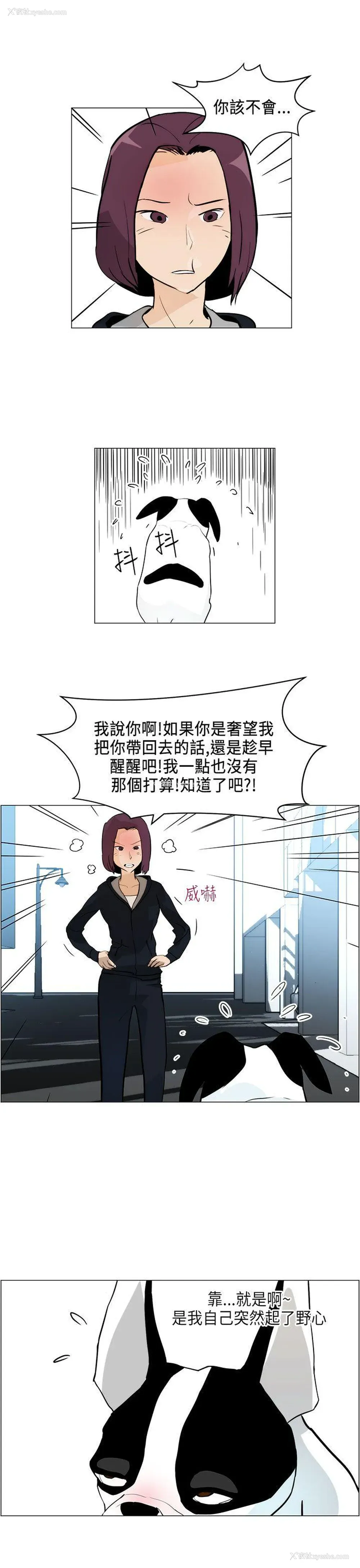 17P - 变成狗的男人