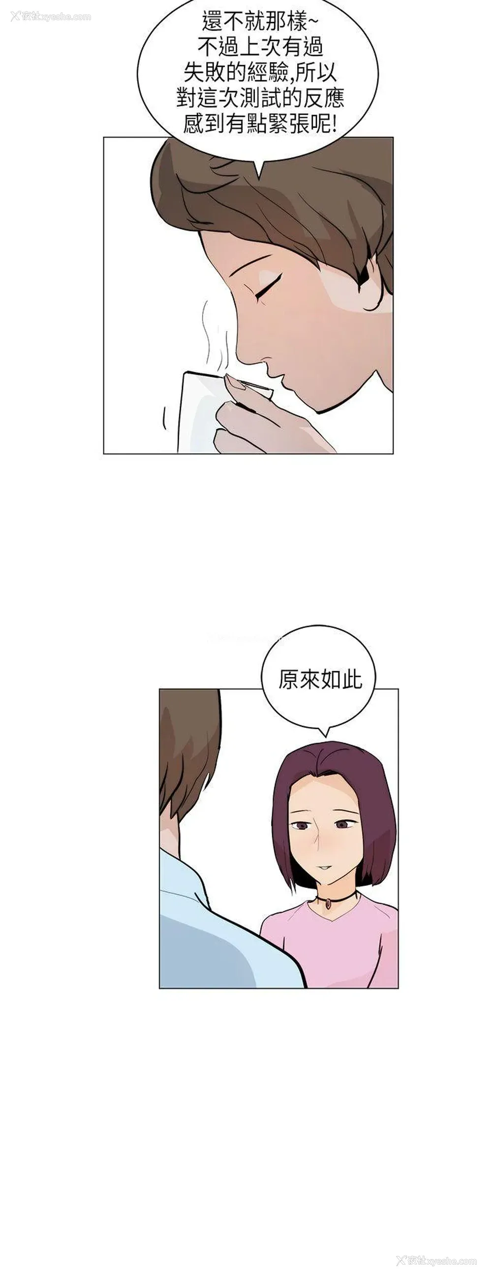 22P - 变成狗的男人