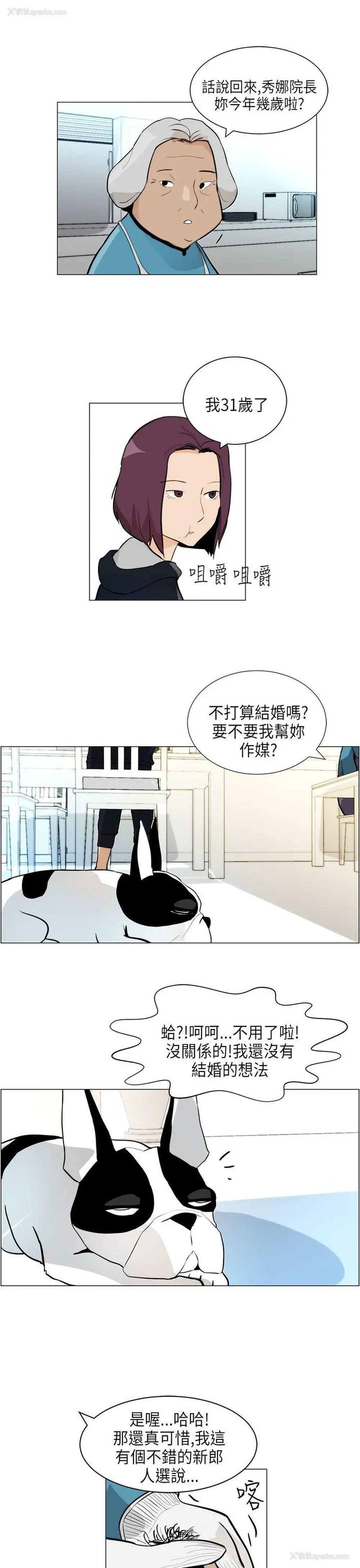 5P - 变成狗的男人