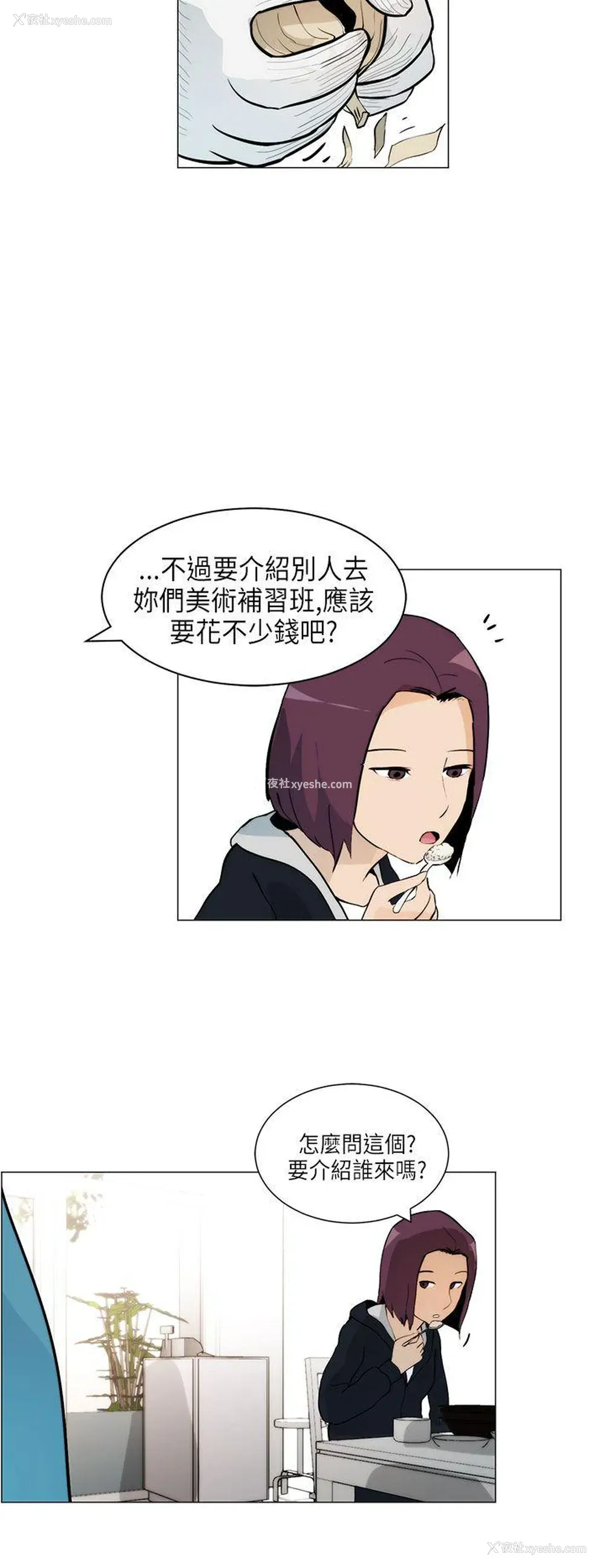 6P - 变成狗的男人