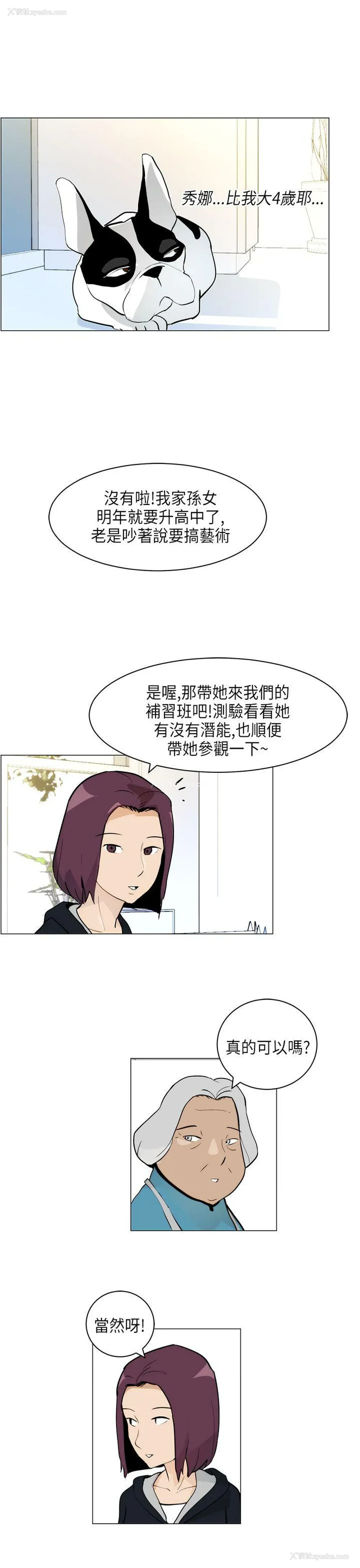 7P - 变成狗的男人