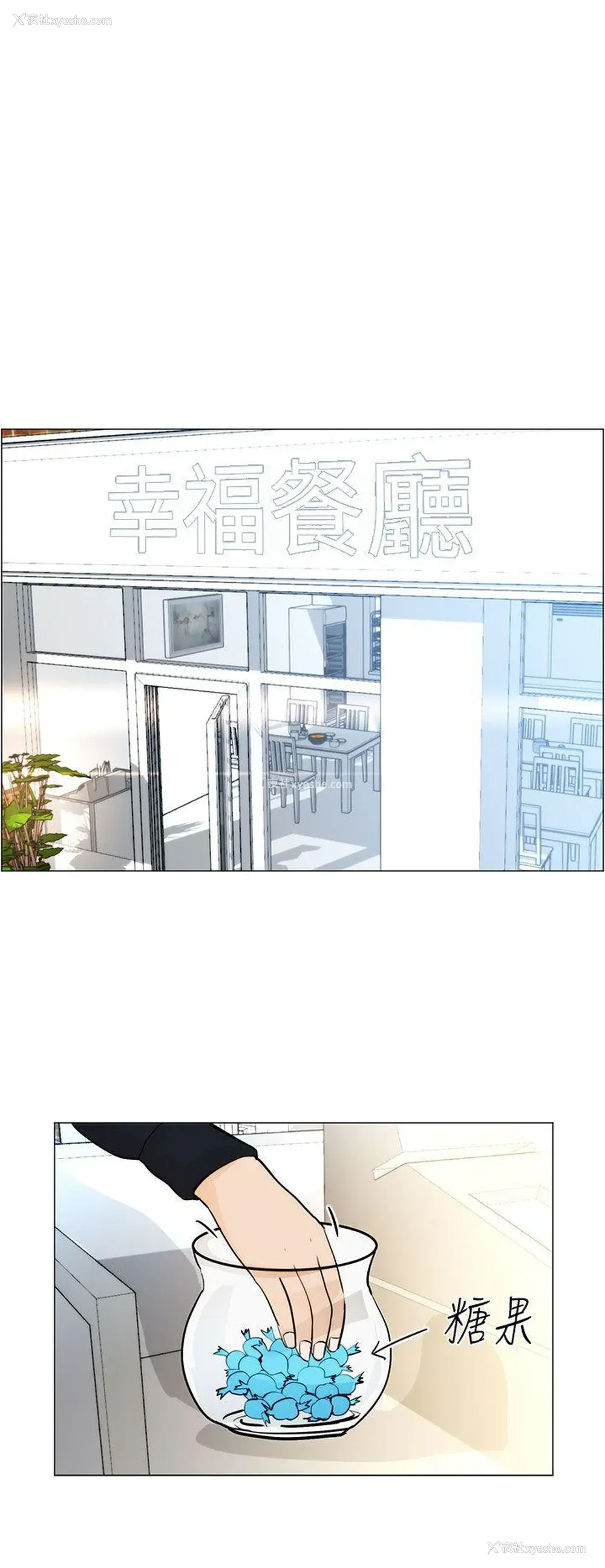 8P - 变成狗的男人