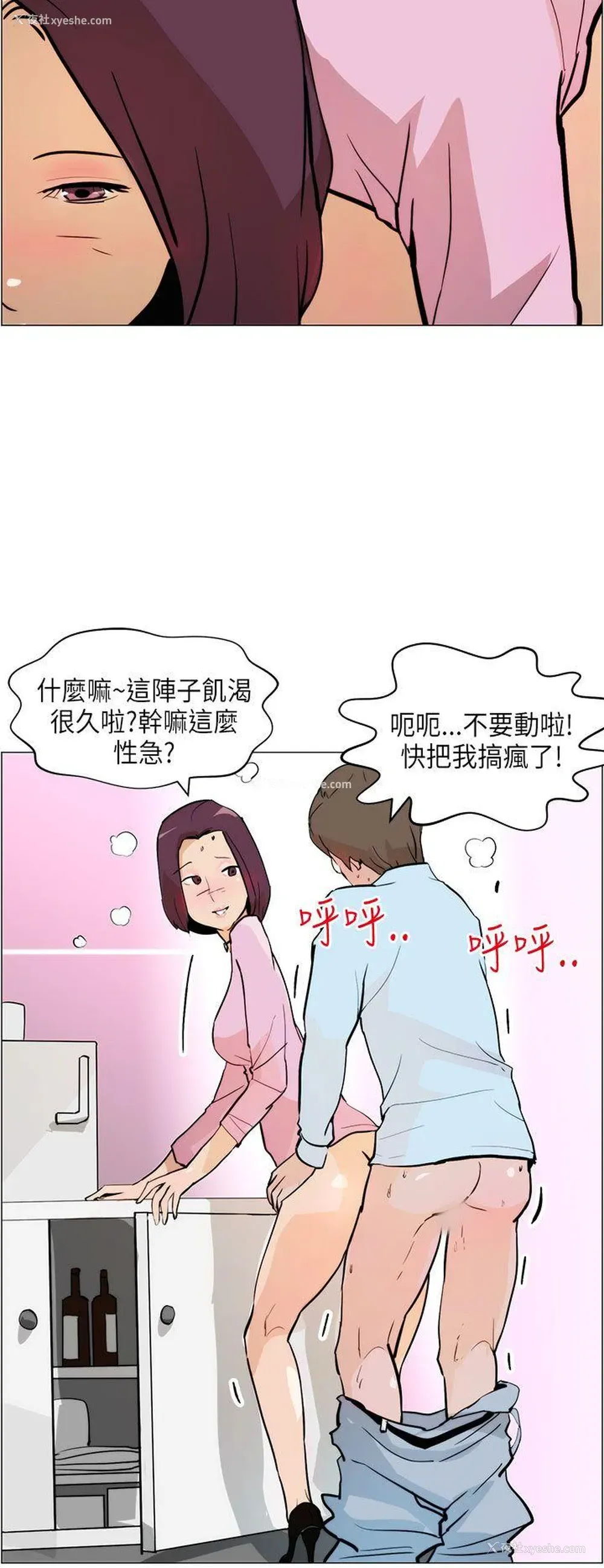 14P - 变成狗的男人