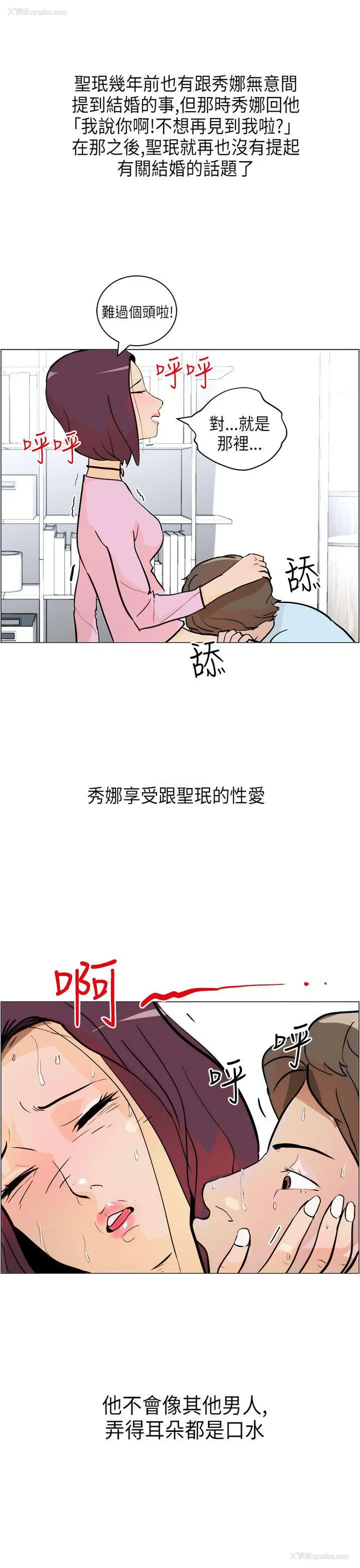 17P - 变成狗的男人