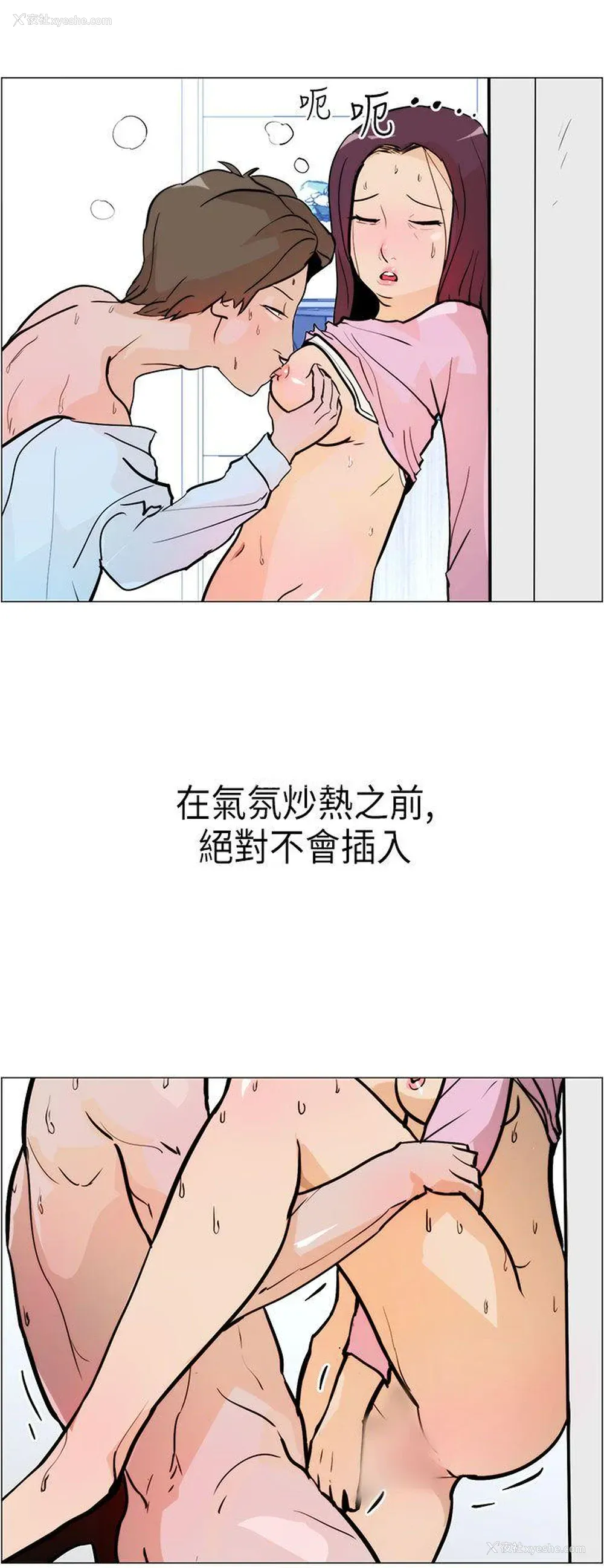 18P - 变成狗的男人