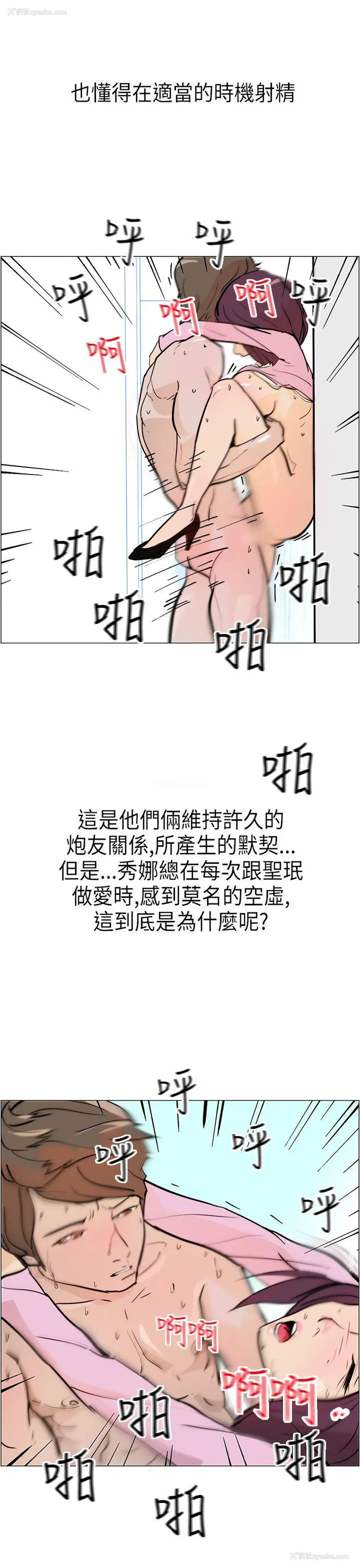 19P - 变成狗的男人