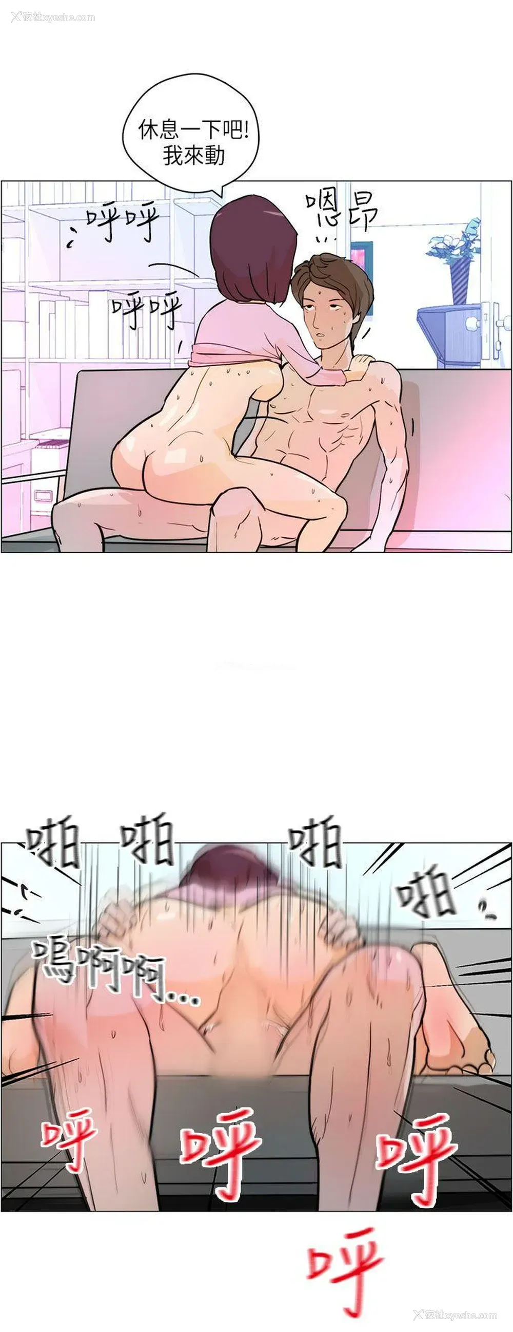 20P - 变成狗的男人