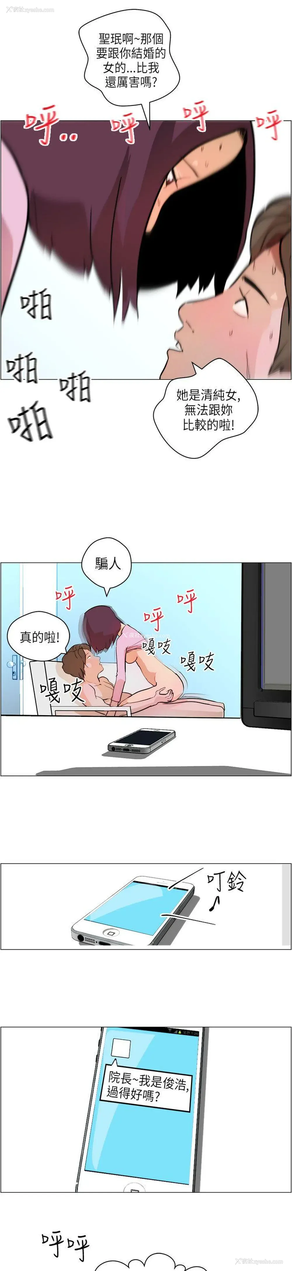 21P - 变成狗的男人