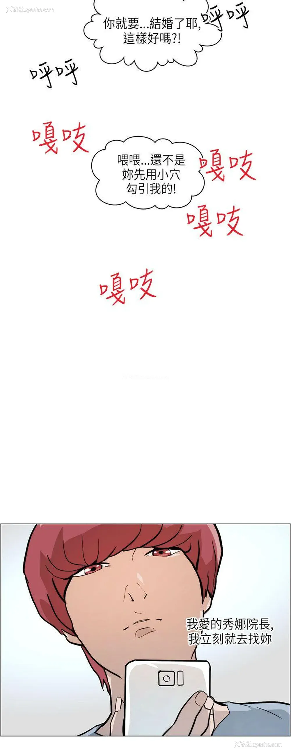 22P - 变成狗的男人