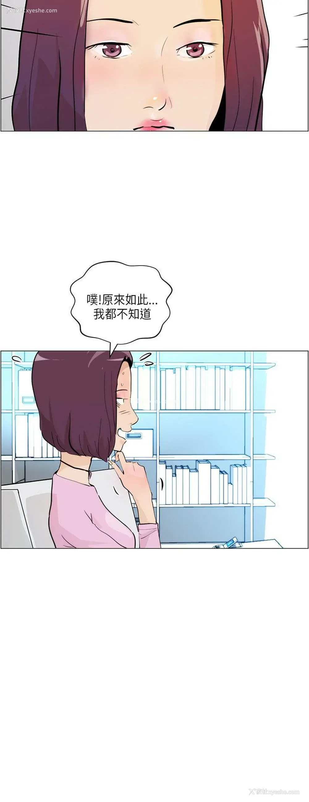 2P - 变成狗的男人