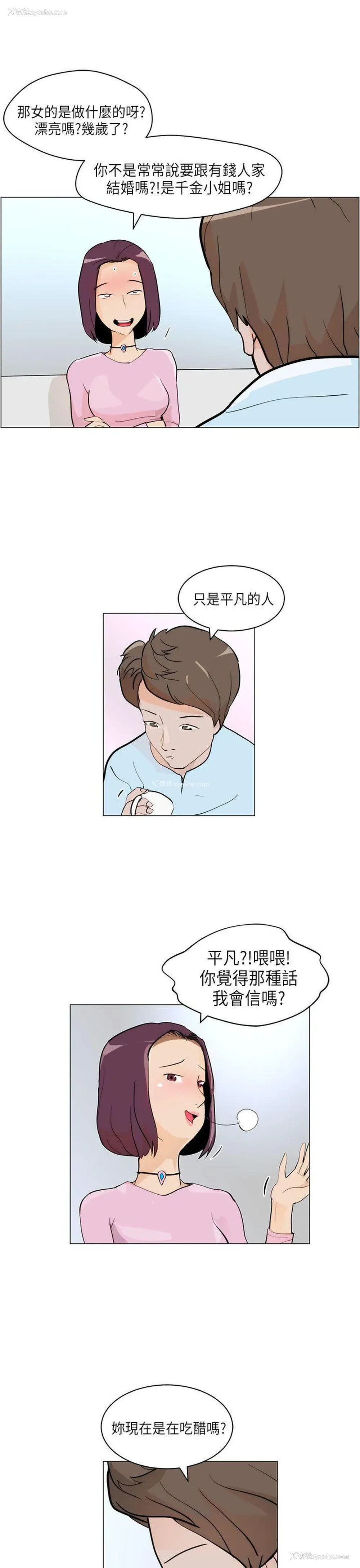 3P - 变成狗的男人