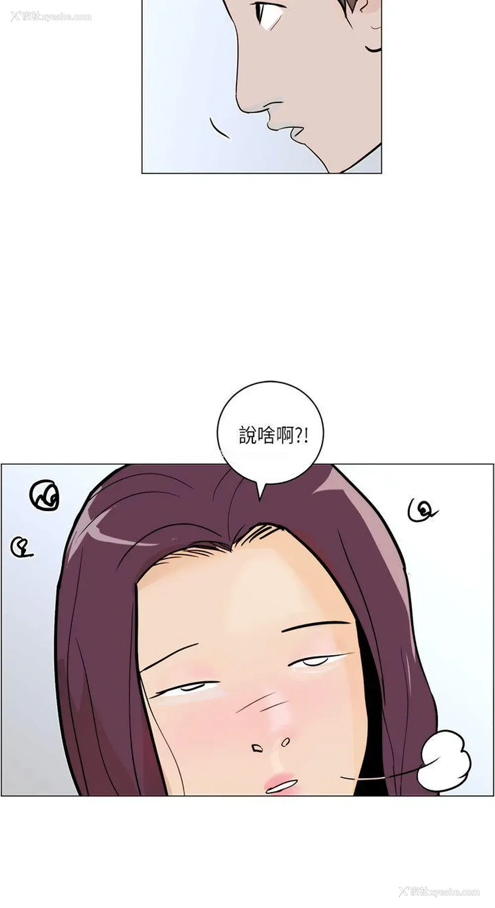 4P - 变成狗的男人