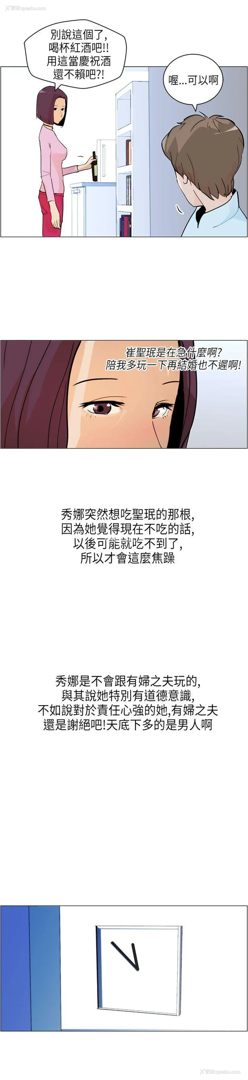 5P - 变成狗的男人