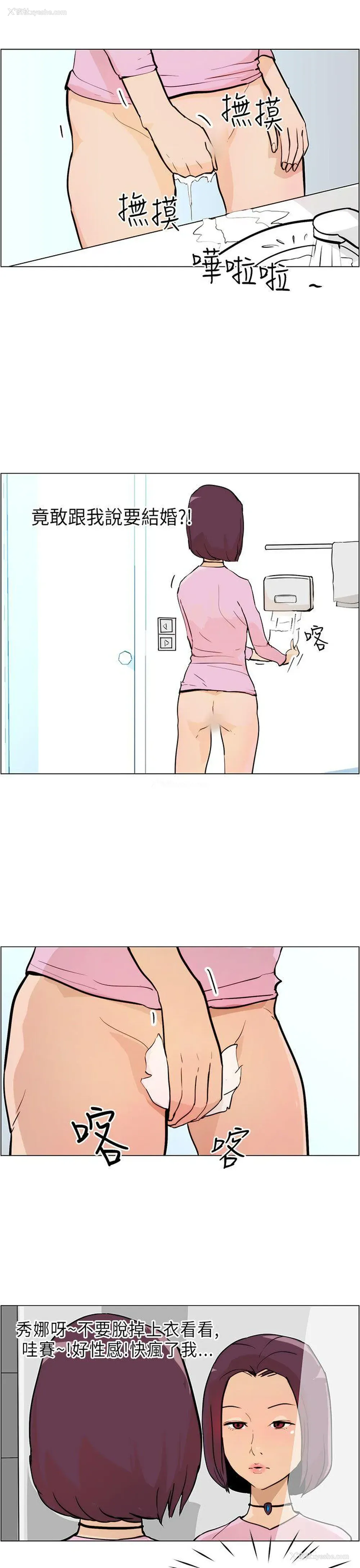 9P - 变成狗的男人