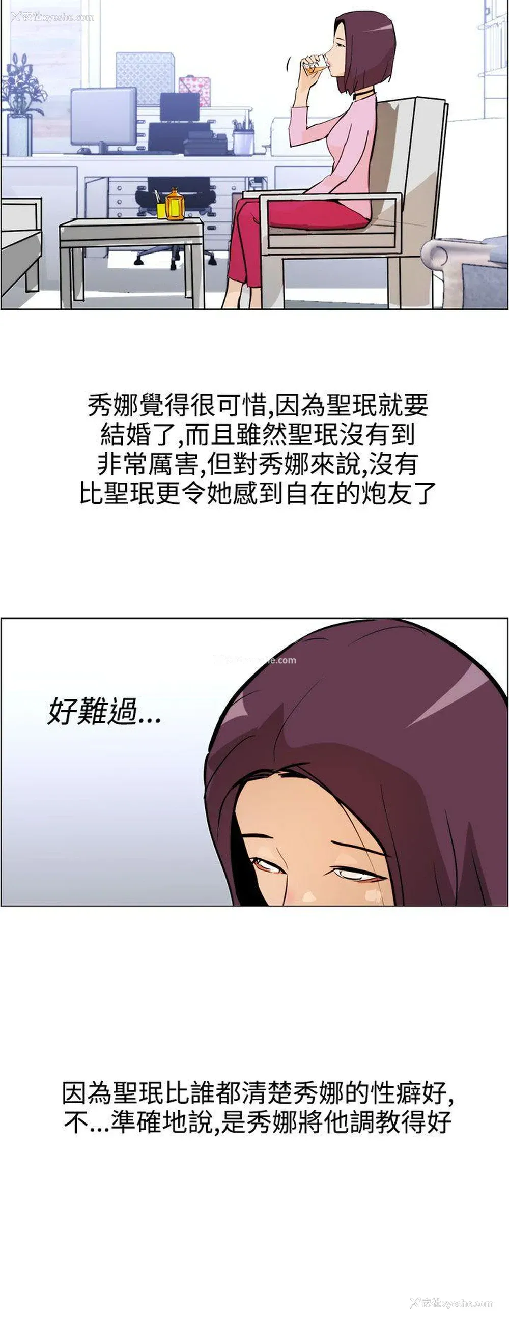 18P - 变成狗的男人